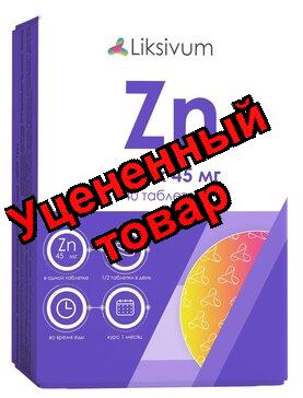 Liksivum Цинк 45мг таб N 40