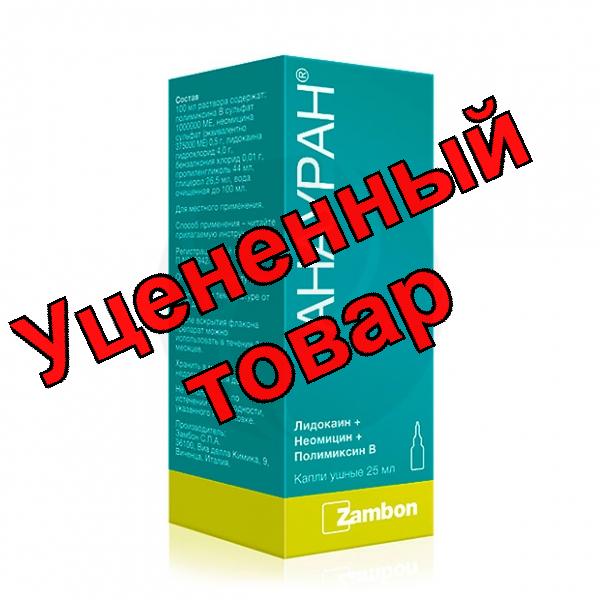 Анауран капли ушные 25мл фл-кап