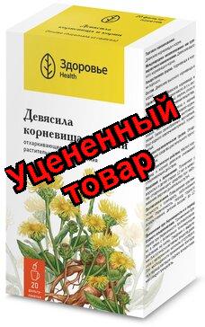 Девясил корневища и корни фильтр-пак 1,5г N 20