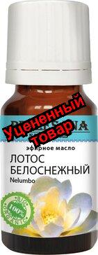 pellesana эфирное Масло лотоса белоснежного 10 мл
