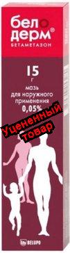 Белодерм мазь 0.05% туба 15г