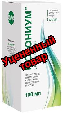 Мотониум сусп д/приема внутрь 1 мг/мл фл 100 мл N 1