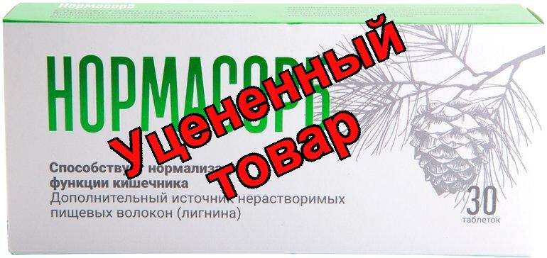 Нормасорб таб N 30