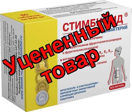 Стимбифид тб 550 мг N 80