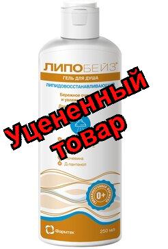 Липобейз гель для душа липидовосстанавливающий гипоаллерг 0+ 250мл N1
