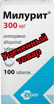 Милурит тб 300мг N 100