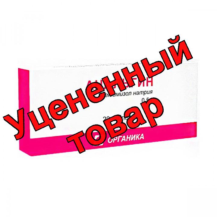 Анальгин тб 500мг N 20