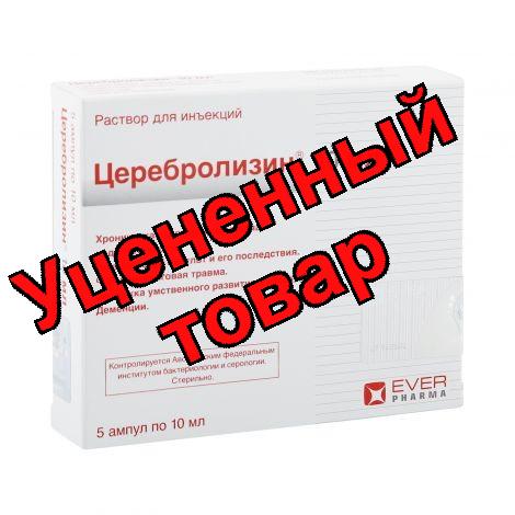 Церебролизин амп 10мл N 5