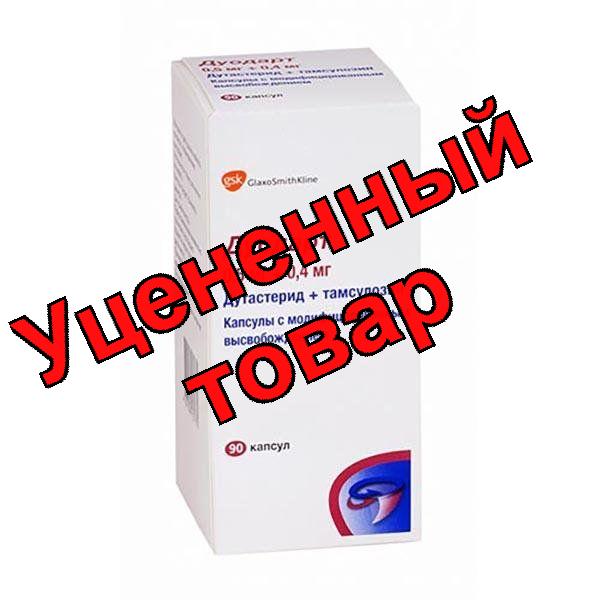 Дуодарт капс с модиф высвоб 0,5мг +0,4мг N 90