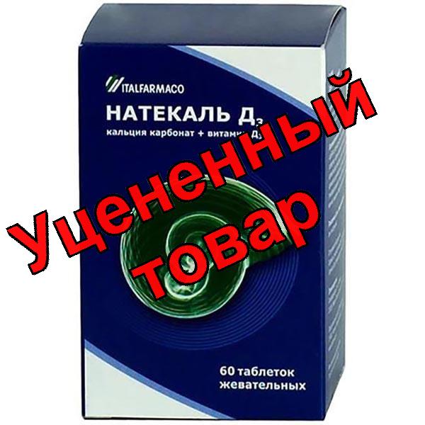 Натекаль Д3 тб жеват N 60