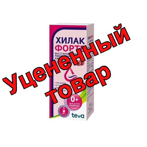 Хилак форте капли для внутр прим фл 100мл со вкусом вишни