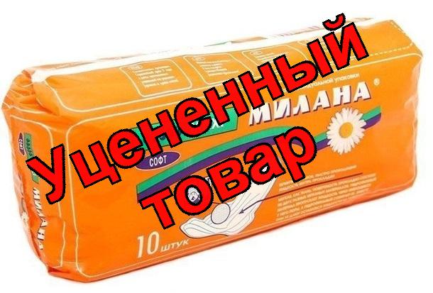 Прокладки Милана макси софт N 10