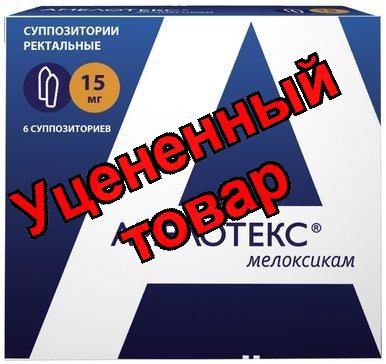 Амелотекс супп рект 15мг N6