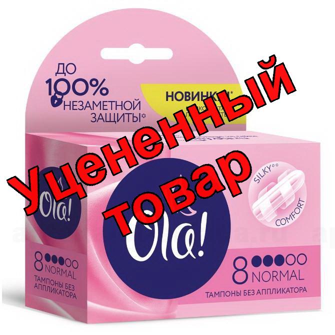 Ola тампоны нормал шелковистая поверхность N 8