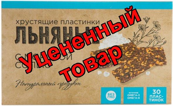 Butunti льняные хрустящие пластинки с морской солью N 30