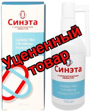 Синэта антисептик для полости рта спрей 150мл N 1