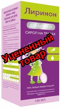 Лиринон сироп от кашля для детей на травах фл 100мл N 1