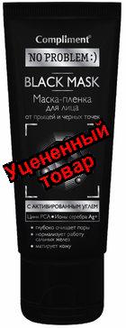 Compliment No problem BLACK MASK маска-пленка для лица с активированным углем 80мл