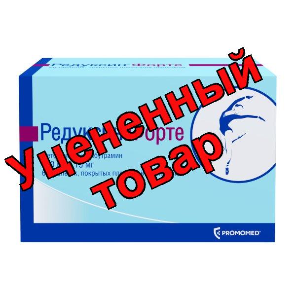 Редуксин форте тб п/о пленочной 850мг + 15мг N 60