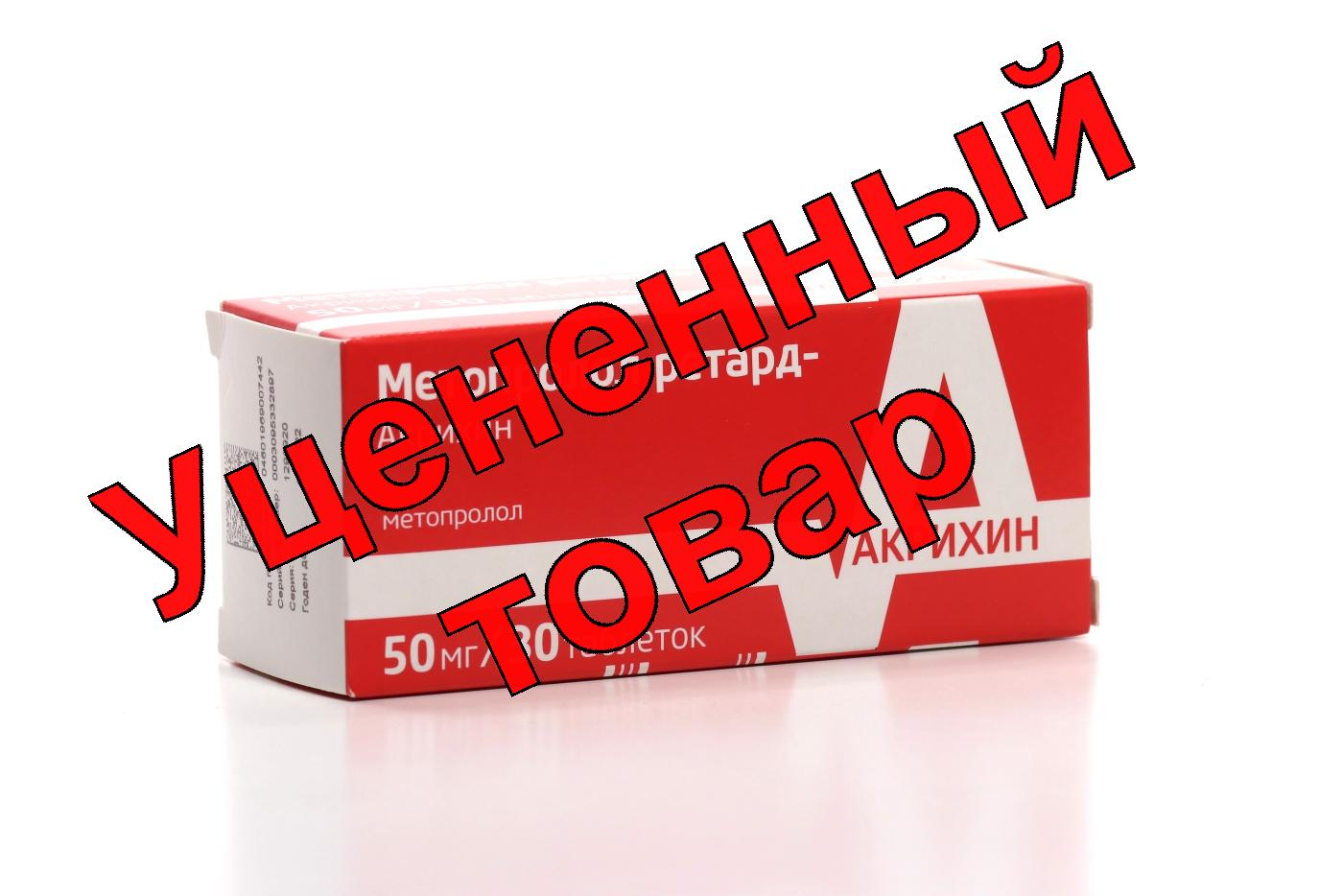 Метопролол реневал тб 100мг N 60