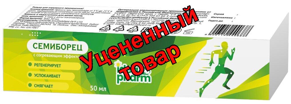 Семиборец крем для тела с согревающим эффектом 50мл N 1
