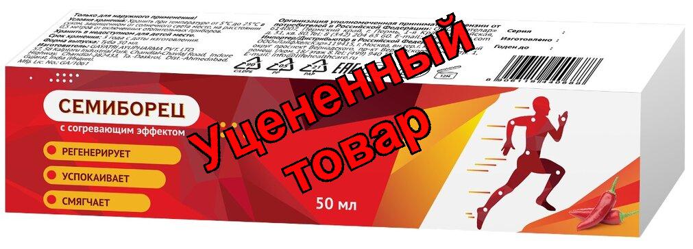 Семиборец крем для тела согревающий с перцем 50мл N 1