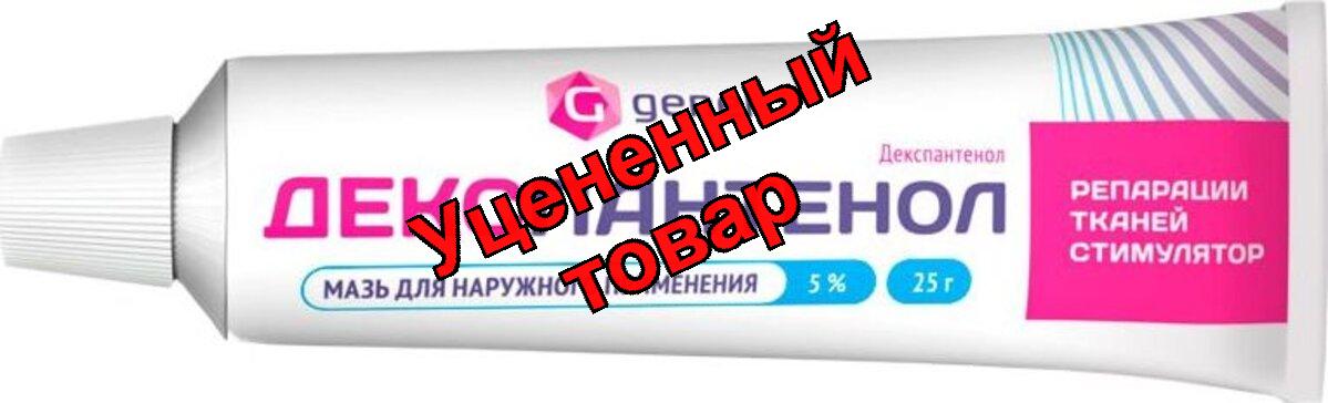 Декспантенол мазь 5% 30г N 1