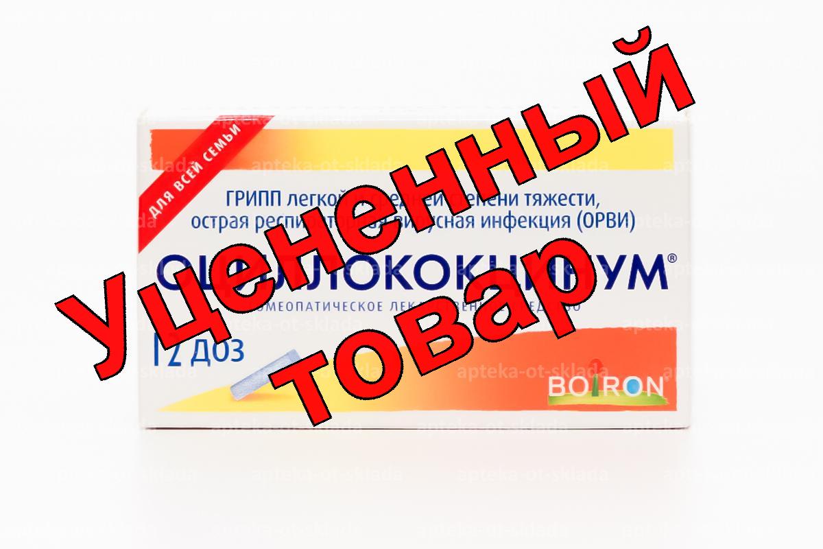 Оциллококцинум гран 1г N 12