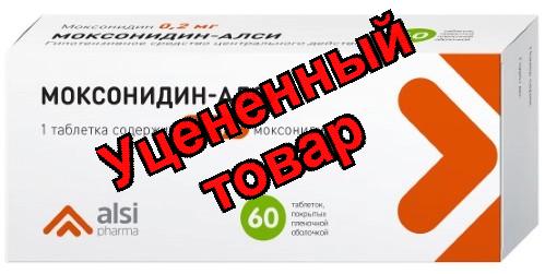 Моксонидин - Алси тб п/о плен 0,2мг N 60