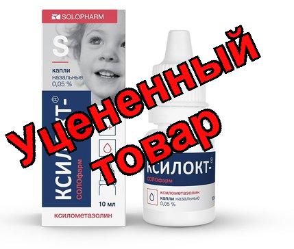 Ксилокт-солофарм (ксилометазолин) капли назал 0,05% 10мл N 1