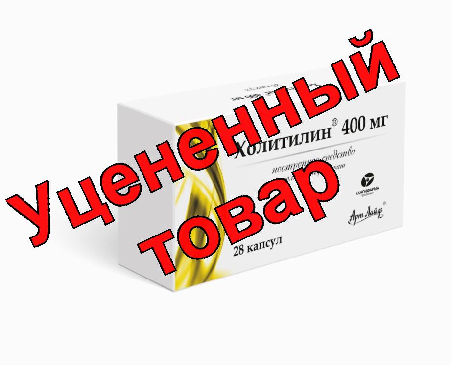 Холитилин капс 400 мг N 28