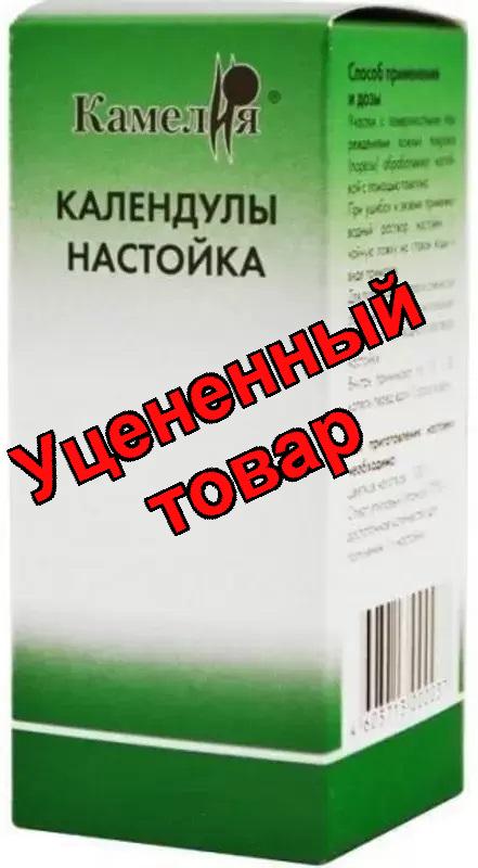 Календулы настойка фл 25мл