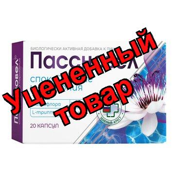 Пассновел капс  N 20