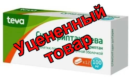 Суматриптан-Тева тб п/о плен 100мг N 12
