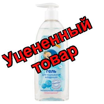 Мое солнышко гель для подмывания младенцев гипоаллергенный 400 мл