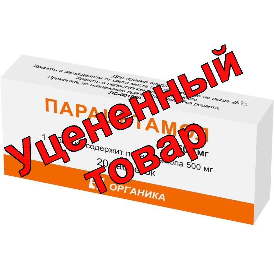 Парацетамол тб 500мг N 20