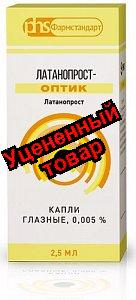 Латанопрост-оптик капли глазные 0,005% флакон 2,5мл