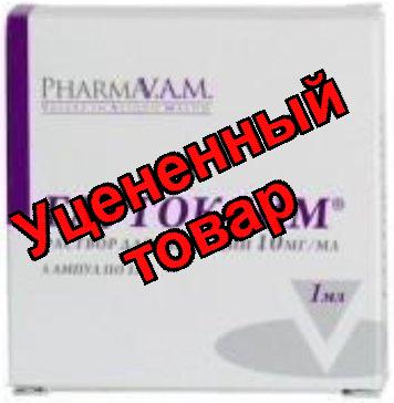 Глутоксим амп 1% 1мл N 5