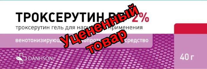 Троксерутин гель 2% 40г