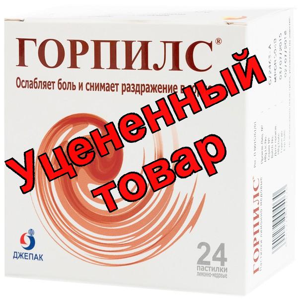 Горпилс пастилки медля лимон N 24