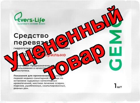 Evers Life-Гемо средство перевязочное гидрогелевое кровоостанавливающее 18смх13см