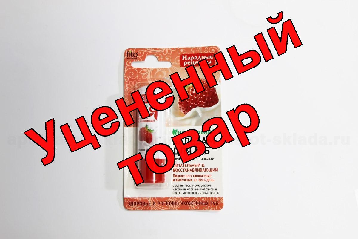 FitoКосметик бальзам для губ клубника 4,5г