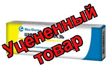 Цинковая мазь 30г