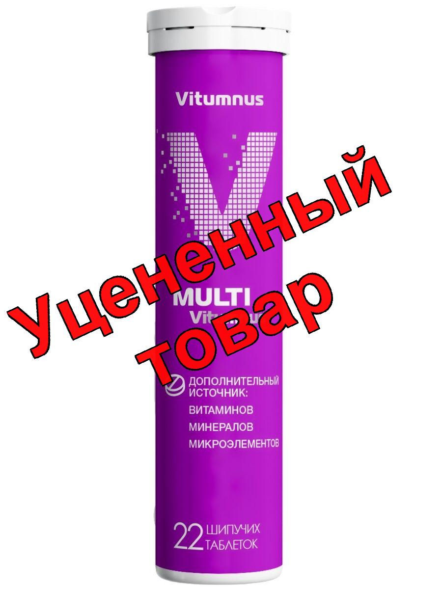 Vitumnus Multi мультивитамины и минералы таб шип N 22