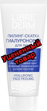 Либридерм пилинг-скатка гиалуроновая для лица 75мл N 1