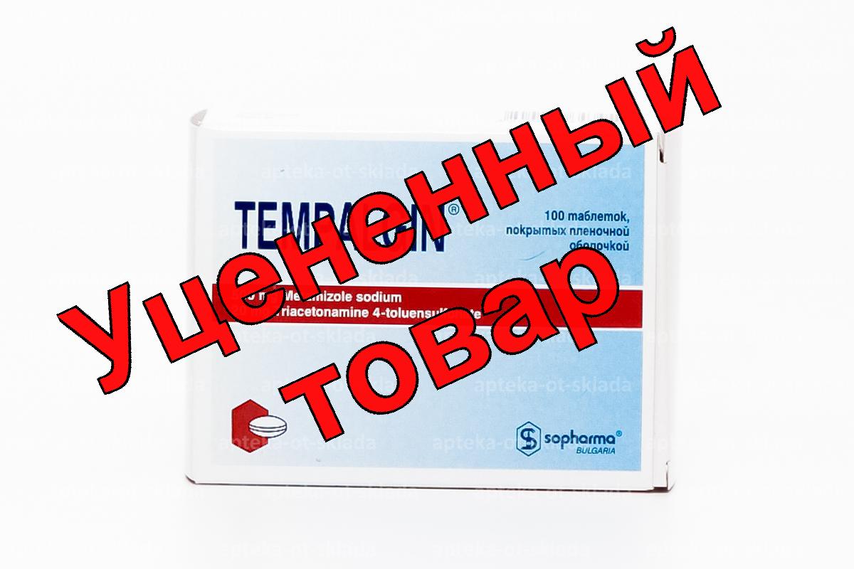 Темпалгин тб п/о N 100
