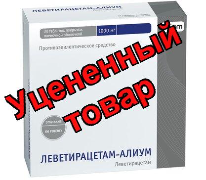 Леветирацетам тб п/о плен 1000 мг N 30