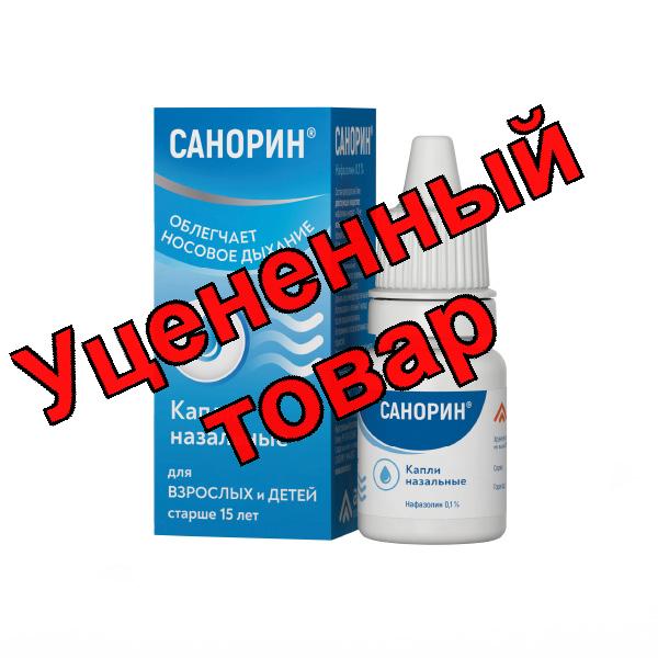 Санорин капли назал 0.1% с морск водой  д/взрослых и детей старше 15лет 10мл N1