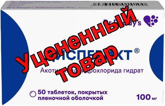 Диспевикт таб п/об плен 100мг N 50