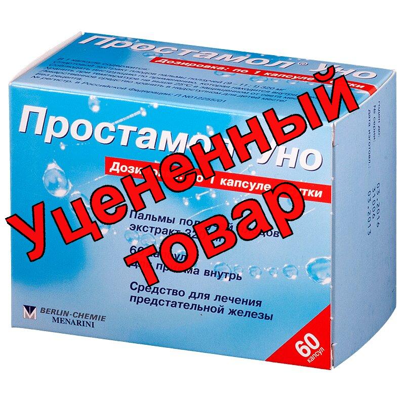 Простамол уно капс 320мг N 60